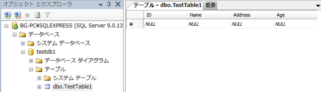 SSMSでも空の状態