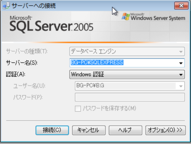 今回はWindows認証