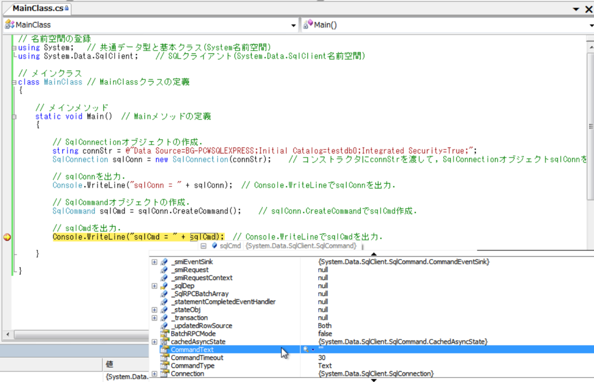 生成しただけでは、コマンド文字列が入ってない。