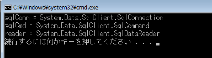 readerは、SqlDataReaderで、