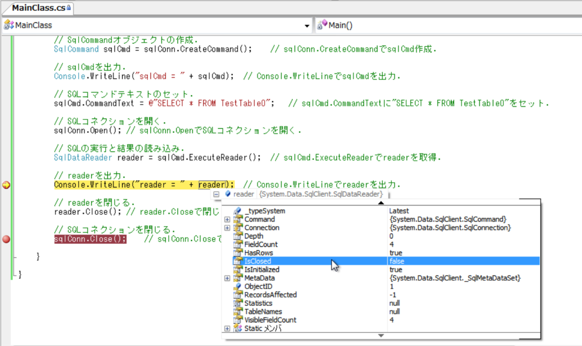 readerを取得した段階ではクローズされてない。