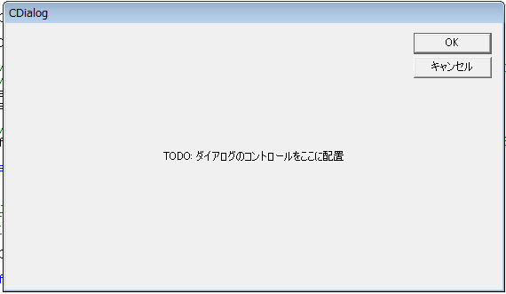 ダイアログ表示