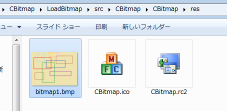 resの下にビットマップファイルを置いておく