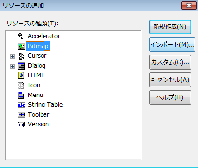 Bitmapをインポート