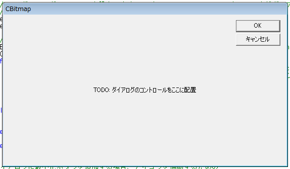 で、ダイアログが出る。