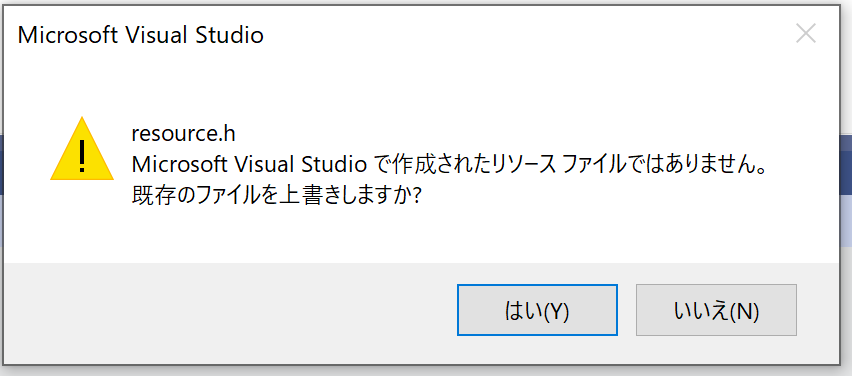 これも「はい」を選択