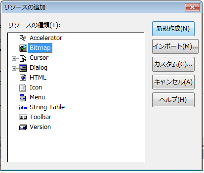 Bitmapを新規作成