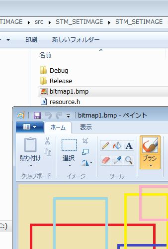 bitmap1.bmpをこれに置き換える。