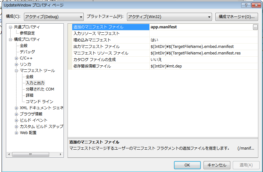 "Update"が含まれてるので今回はapp.manifestを用意