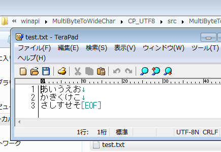 test.txtを文字コードUTF-8(BOM無し)にしておくと、