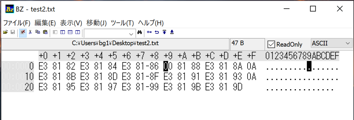 test2.txtは、バイナリエディタで00の部分を作る。