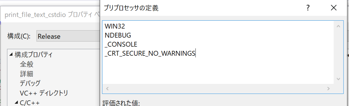 最近のVSは_CRT_SECURE_NO_WARNINGSが必要。