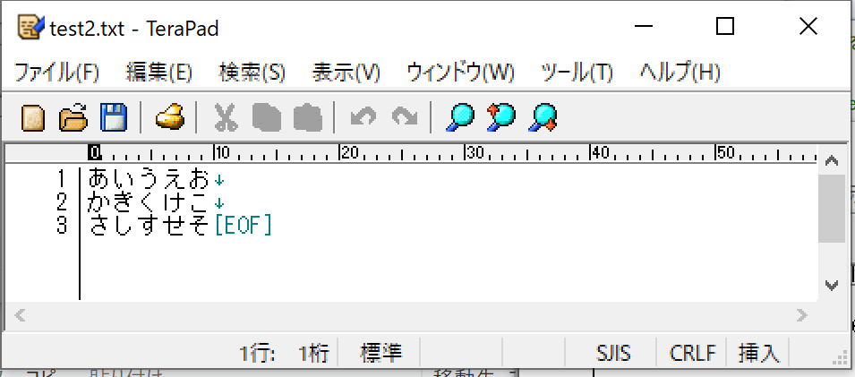 しない場合もSJIS