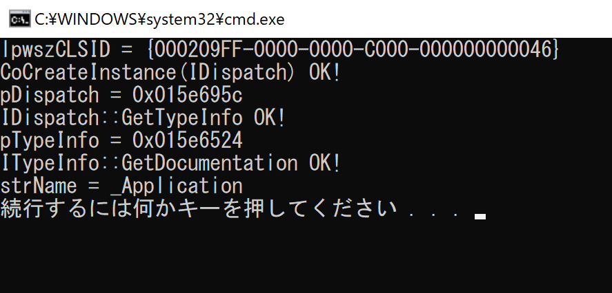 "_Application"と出る。