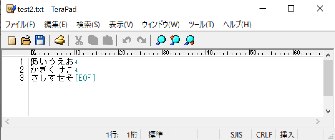 test2.txtはこうなる。