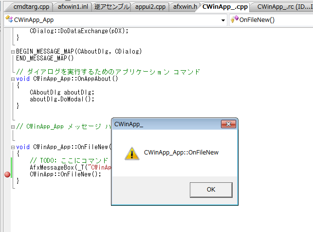メッセージボックスが表示される