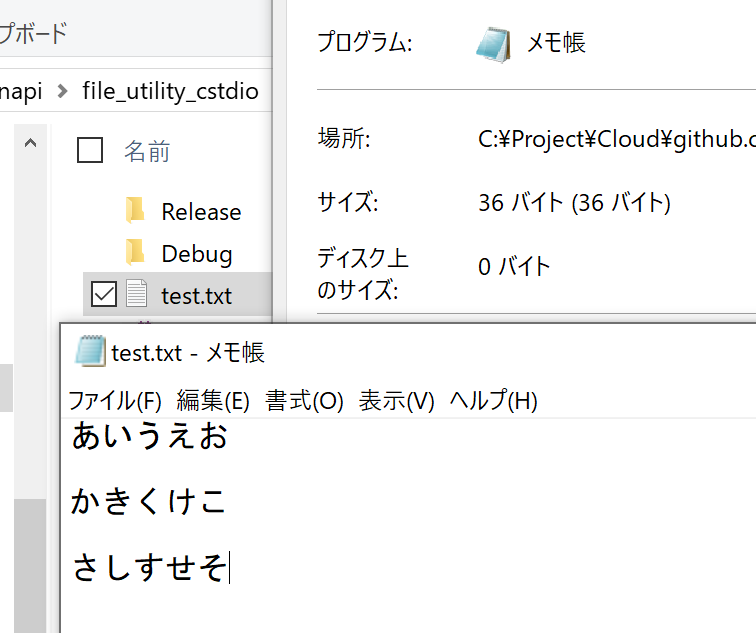 test.txtは36バイト。