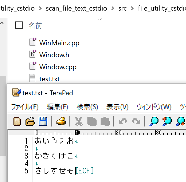 scan_file_text_cstdio(Win32デスクトップアプリでの使用) - 車輪のx発明 ~B.G's Blog~
