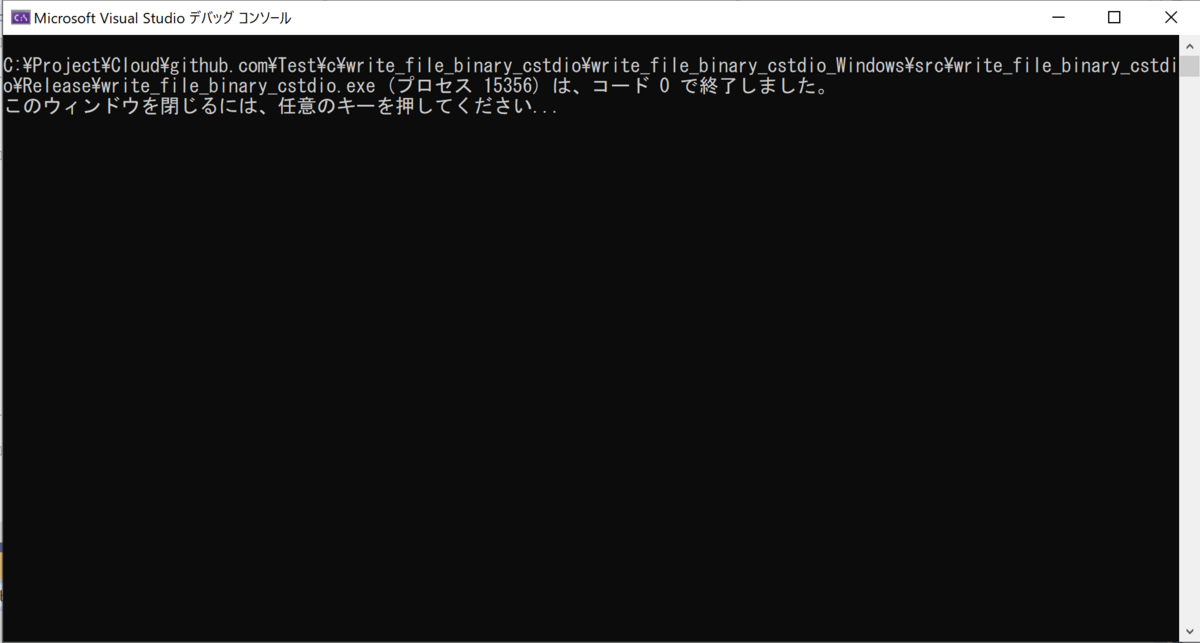実行して、