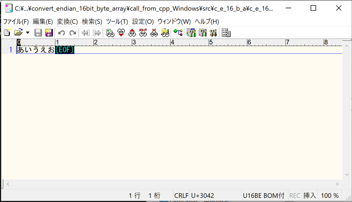 convert_endian_16bit_byte_array(Windows(C++)) - 車輪のx発明 ~B.G's Blog~