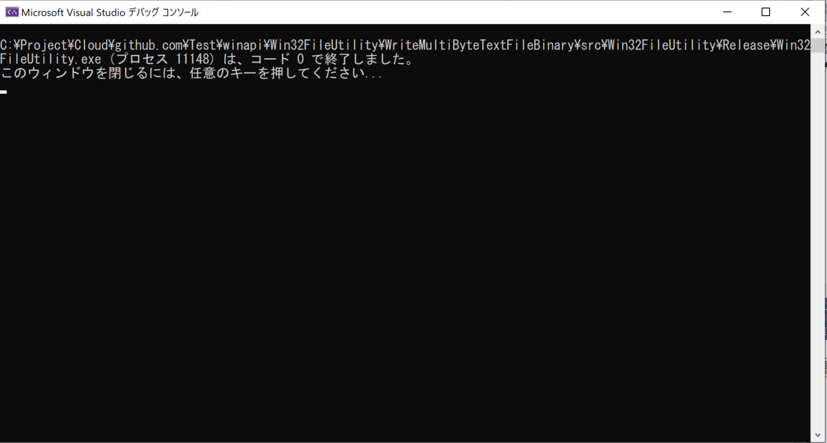 実行すると、
