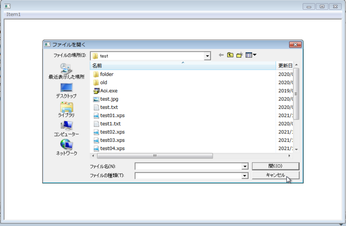 キャンセルした場合
