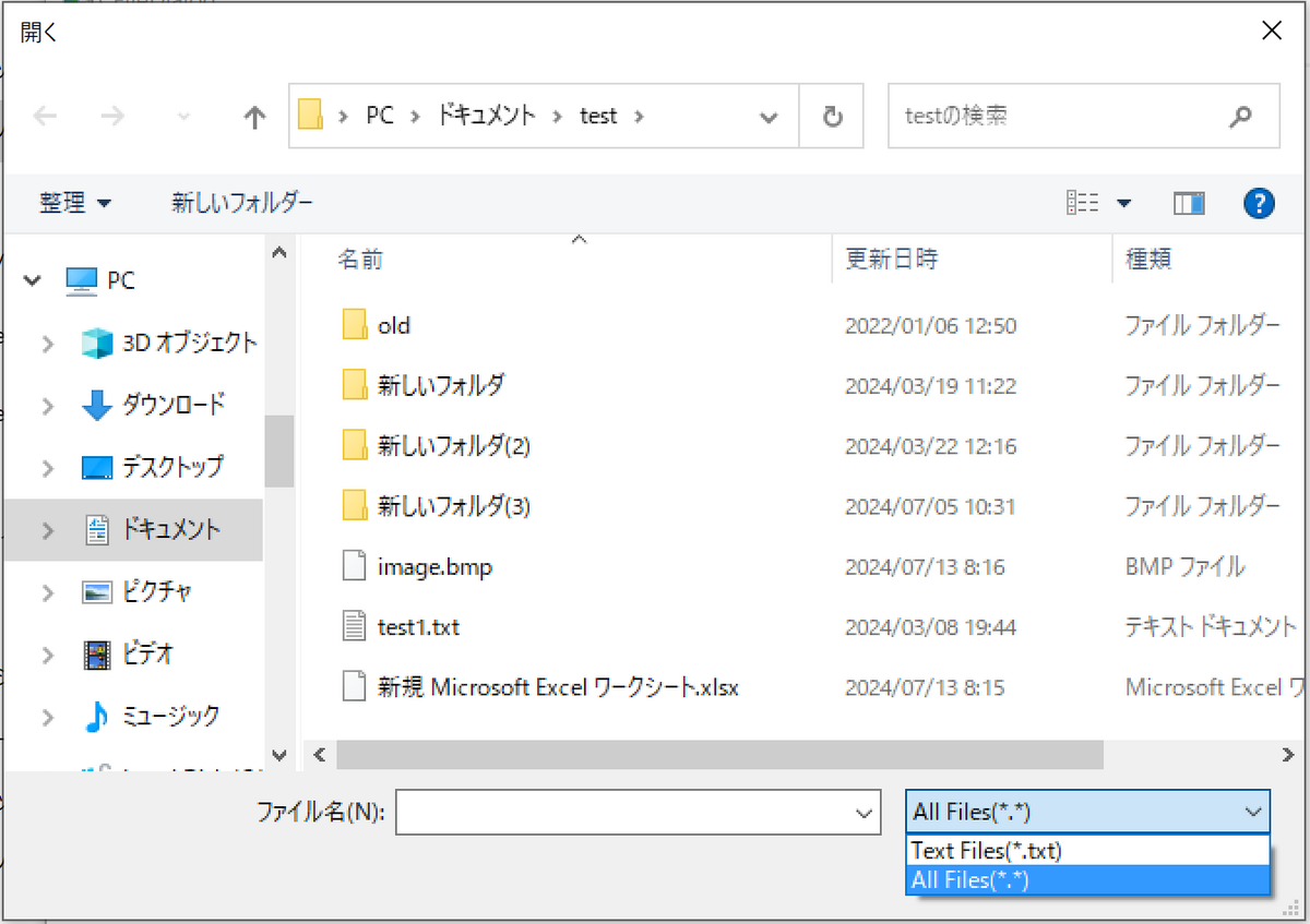CFileDialog(フィルター) - 車輪のx発明 ~B.G's Blog~