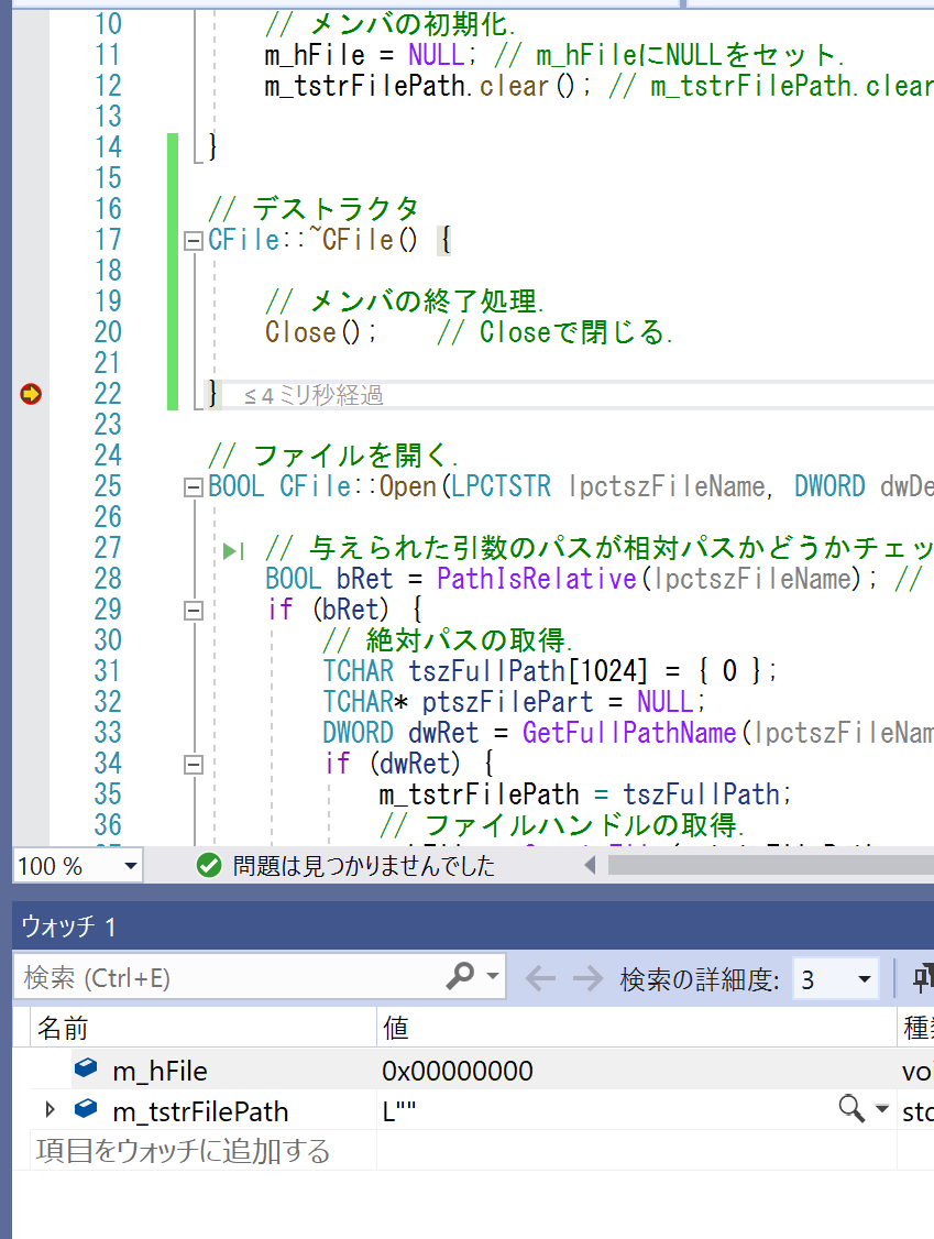 CFile::~CFile(デストラクタ) - 車輪のx発明 ~B.G's Blog~