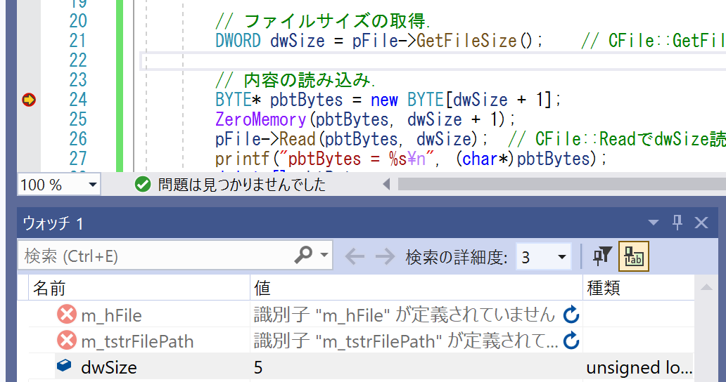 CFile::GetFileSize - 車輪のx発明 ~B.G's Blog~