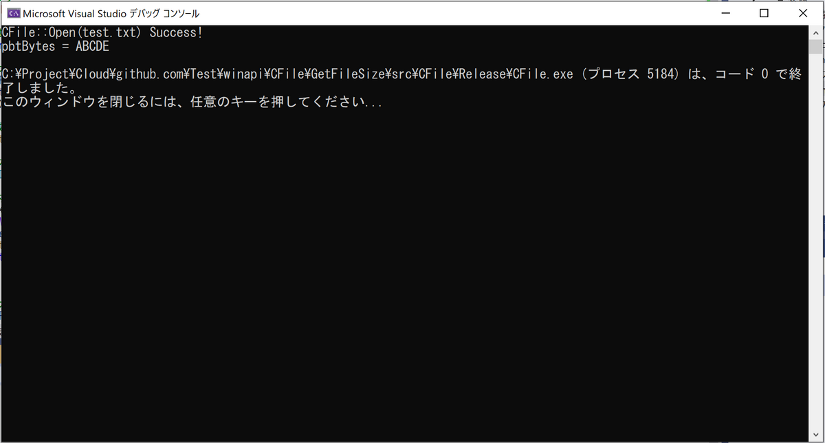 CFile::GetFileSize - 車輪のx発明 ~B.G's Blog~