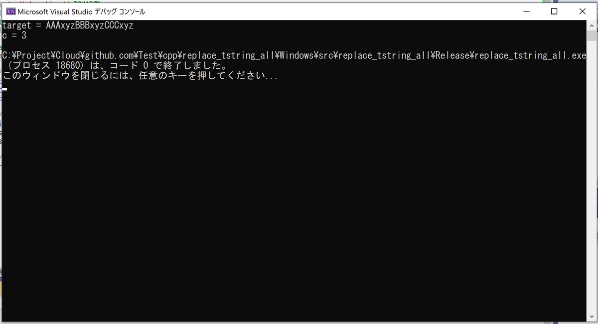 String Ut replace_tstring_all(Windows) - 車輪のx発明 ~B.G's Blog~