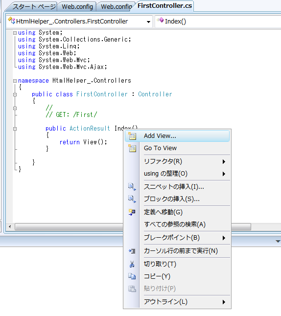 FirstにIndex用のView追加