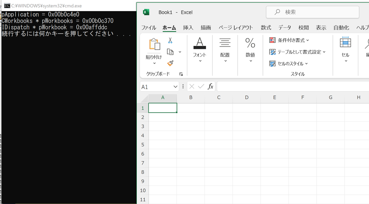 Workbookを追加すると、Excelは勝手に終了しない。
