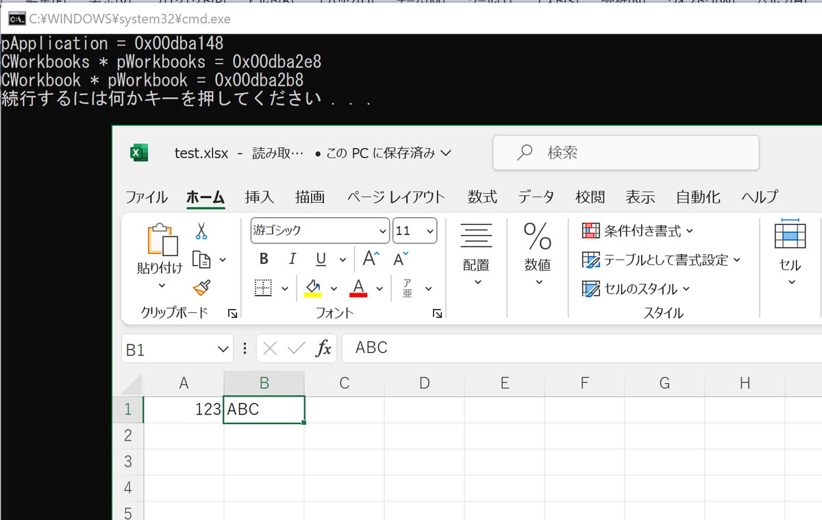 開けた。