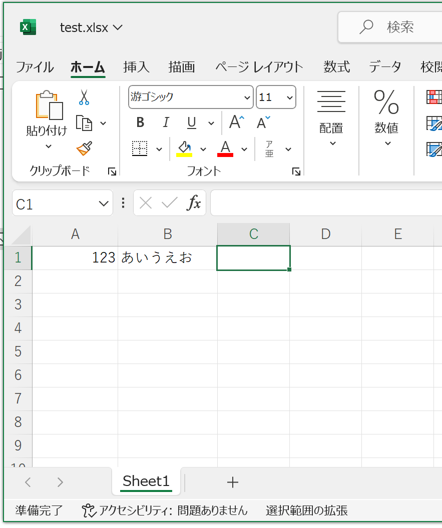 こういうxlsxに対して、