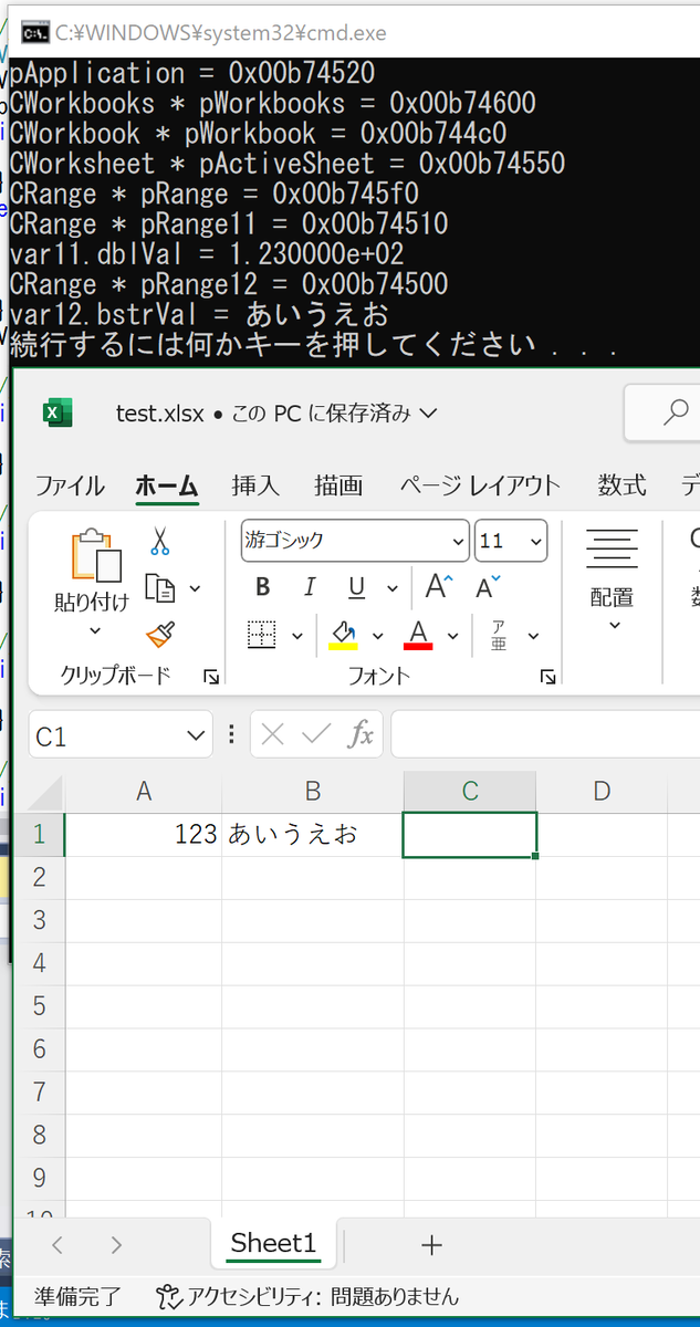 こうなる。