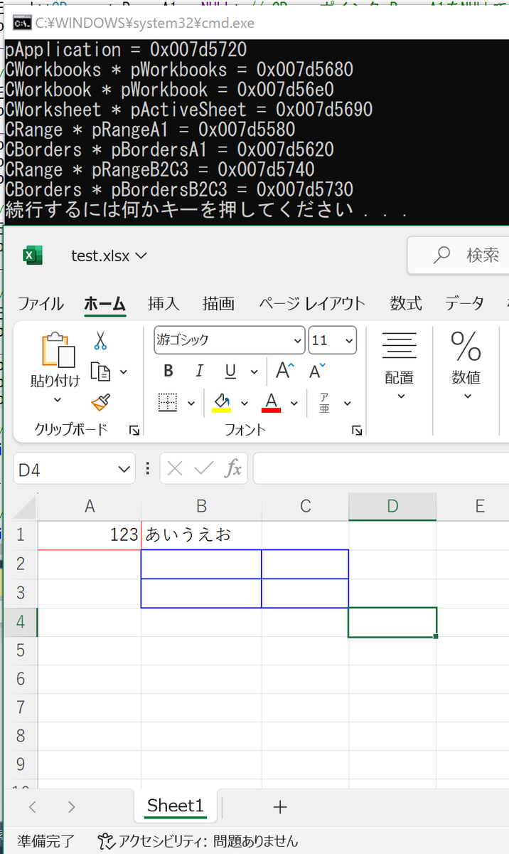 こうなる。