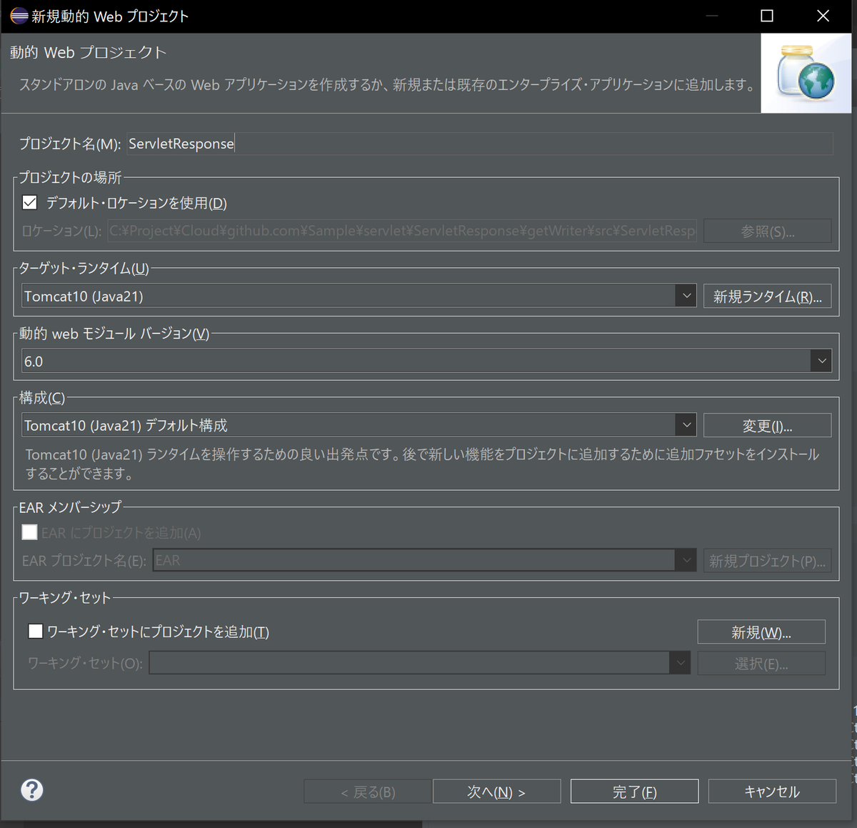 これで次へ