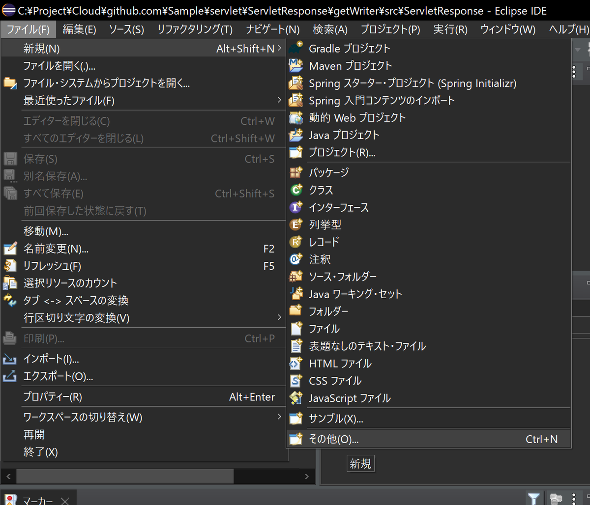 次は、その他から、