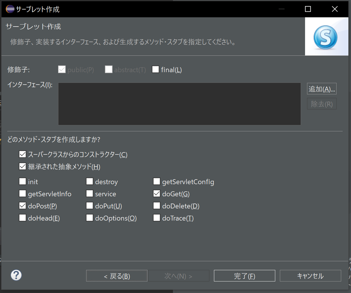 これで完了