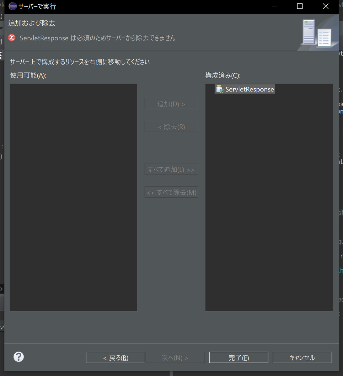 これで完了