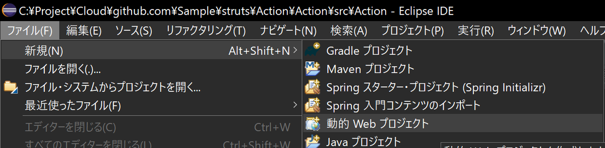 動的Webプロジェクト
