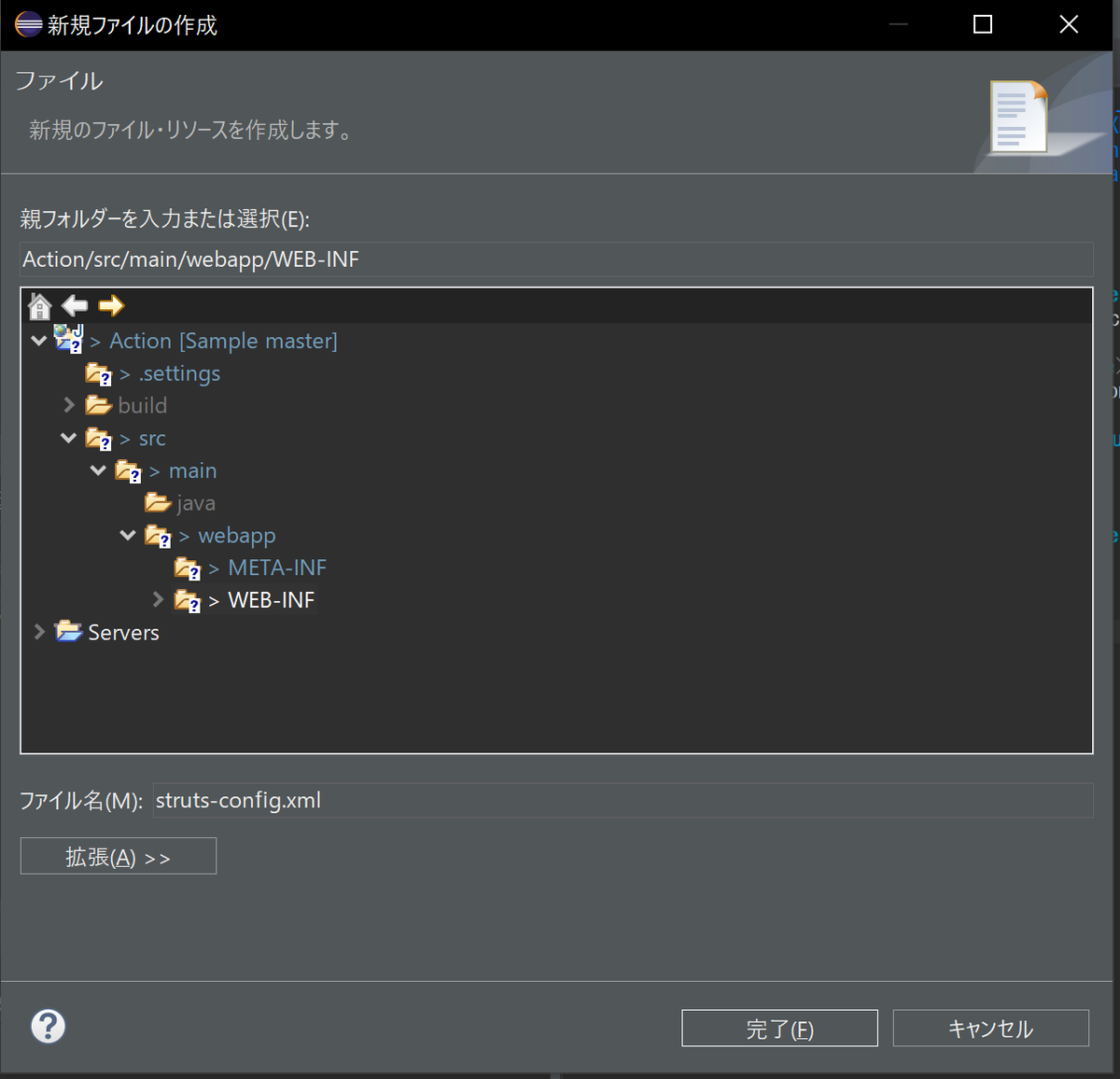 struts-config.xmlは