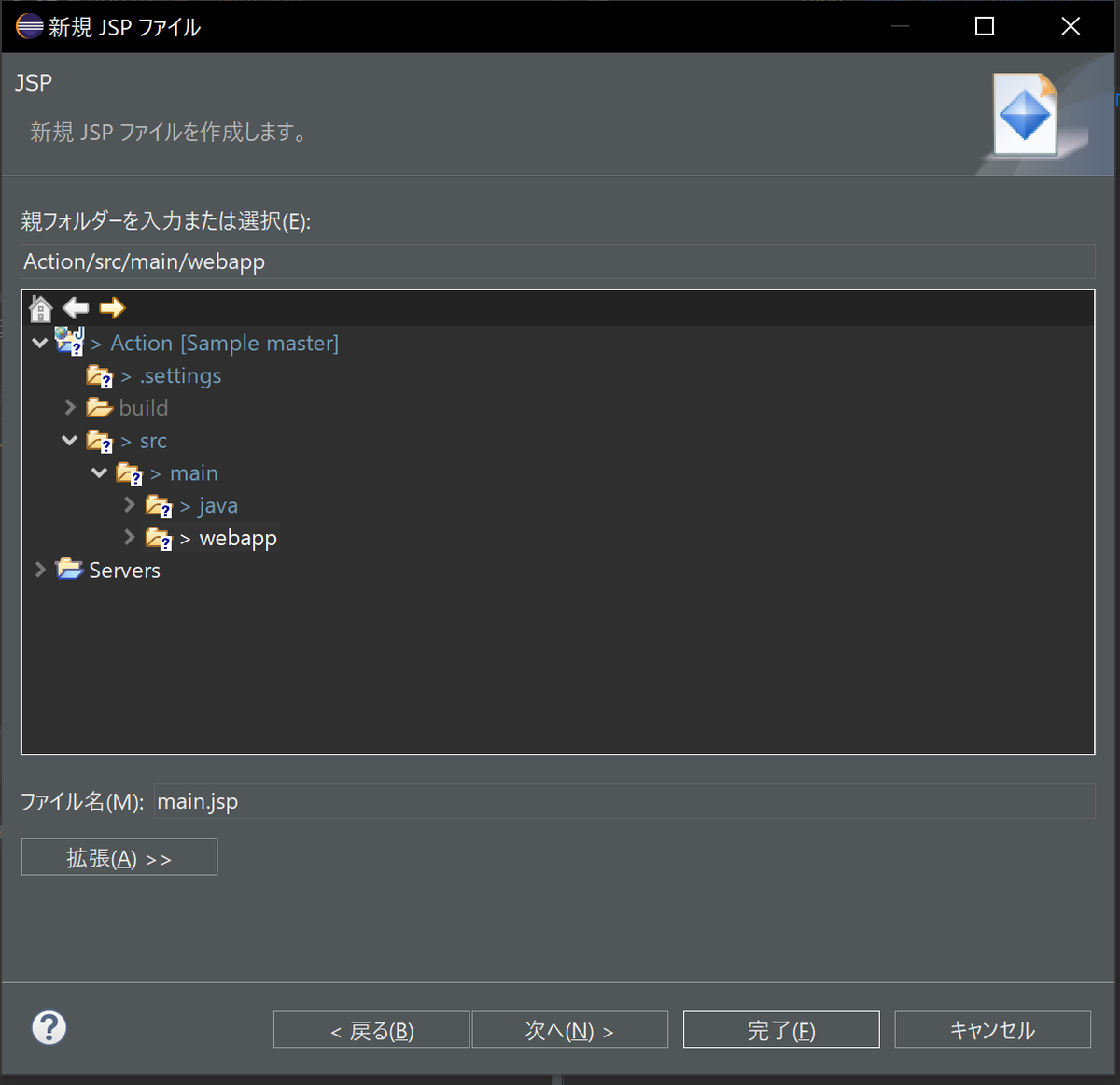main.jspを追加