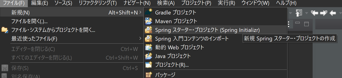 Spring スターター・プロジェクトがあるから楽。