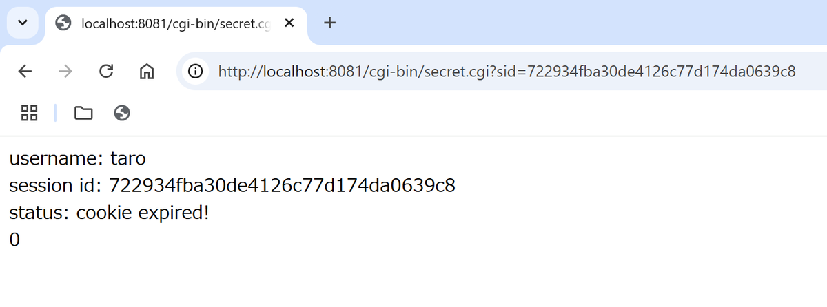 どんなにリロードしてもクッキーは通算10秒で切れる。