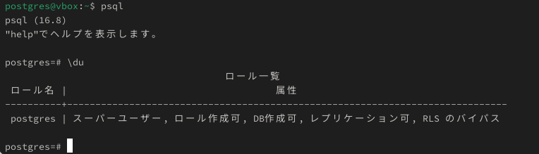 ロール一覧