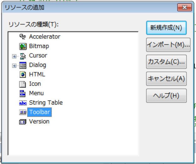 Toolbarを選択し、新規作成。