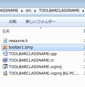 生成されたtoolbar1.bmpを開く