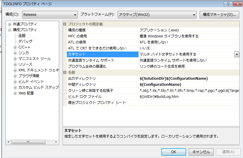 マルチバイトの場合